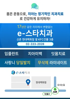 e-스타치과의원 — 업체가 네이버 플레이스에 올린 사진 2
