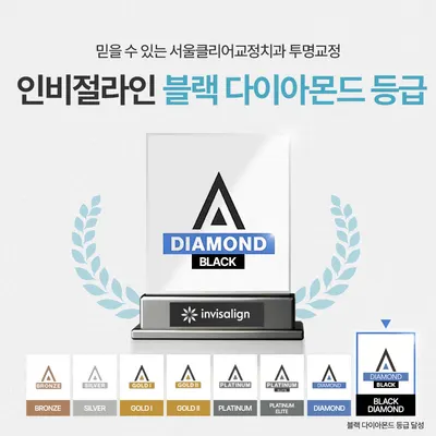 서울클리어치과교정과치과의원 — 업체가 네이버 플레이스에 올린 사진 2