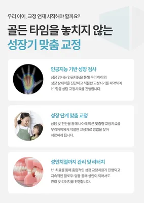 서울클리어치과교정과치과의원 — 업체가 네이버 플레이스에 올린 사진 3