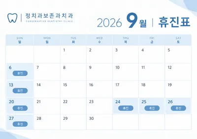 정 치과보존과 치과의원 — 업체가 네이버 플레이스에 올린 사진 2