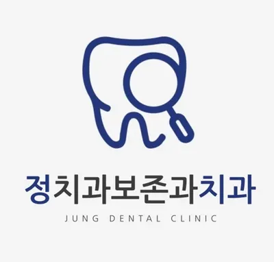 정 치과보존과 치과의원 — 업체가 네이버 플레이스에 올린 사진 3