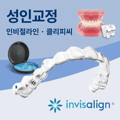 하늘리더스치과의원 — 업체가 네이버 플레이스에 올린 사진 2