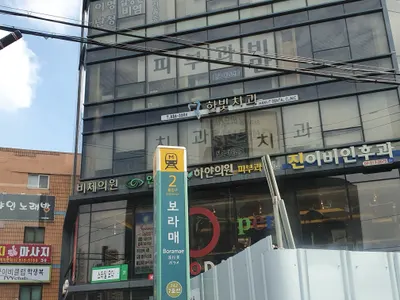 한빛치과의원 — 업체가 네이버 플레이스에 올린 사진 1