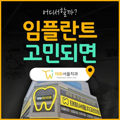 태화서울치과의원 — 업체가 네이버 플레이스에 올린 사진 2