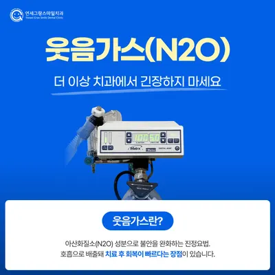연세그랑스마일치주과치과의원 — 업체가 네이버 플레이스에 올린 사진 2