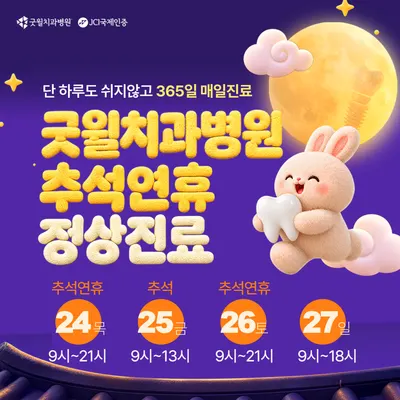 굿윌치과병원 — 업체가 네이버 플레이스에 올린 사진 2