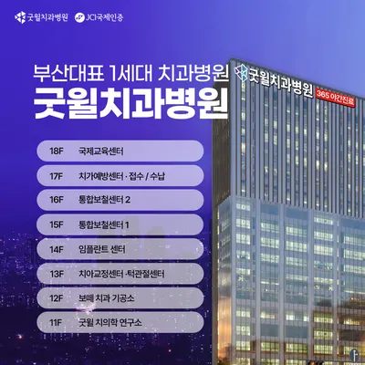 굿윌치과병원 — 업체가 네이버 플레이스에 올린 사진 3