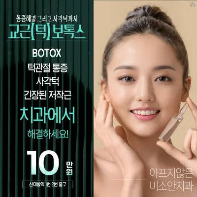 미소안치과의원 — 업체가 네이버 플레이스에 올린 사진 3