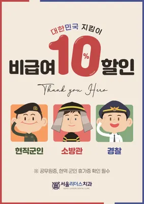 서울리더스치과의원 — 업체가 네이버 플레이스에 올린 사진 2
