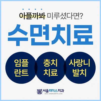 서울리더스치과의원 — 업체가 네이버 플레이스에 올린 사진 3