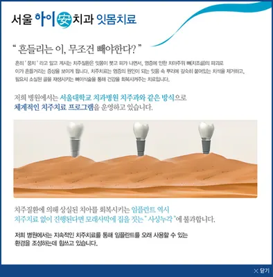 서울하이안치과의원 — 업체가 네이버 플레이스에 올린 사진 2
