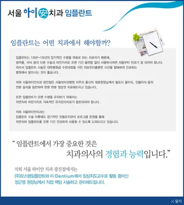 서울하이안치과의원 — 업체가 네이버 플레이스에 올린 사진 3