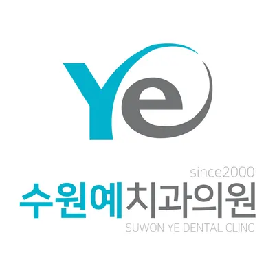 수원예치과의원 — 업체가 네이버 플레이스에 올린 사진 1