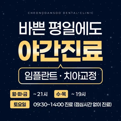 청담수치과의원 대전 — 업체가 네이버 플레이스에 올린 사진 2