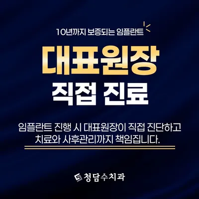 청담수치과의원 대전 — 업체가 네이버 플레이스에 올린 사진 3