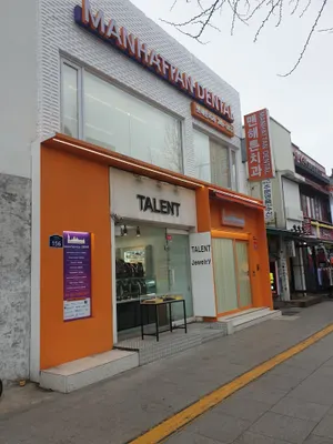 맨해튼치과의원 — 업체가 네이버 플레이스에 올린 사진 2