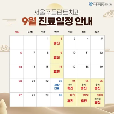 서울주플란트치과의원 — 업체가 네이버 플레이스에 올린 사진 2