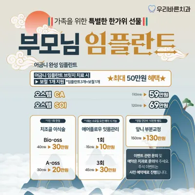 우리바른치과의원 — 업체가 네이버 플레이스에 올린 사진 2