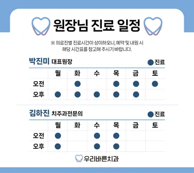 우리바른치과의원 — 업체가 네이버 플레이스에 올린 사진 3