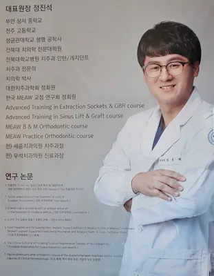 정석치과의원 — 업체가 네이버 플레이스에 올린 사진 3