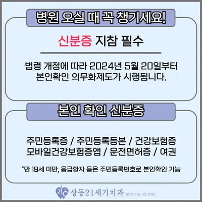 상동21세기치과의원 — 업체가 네이버 플레이스에 올린 사진 2