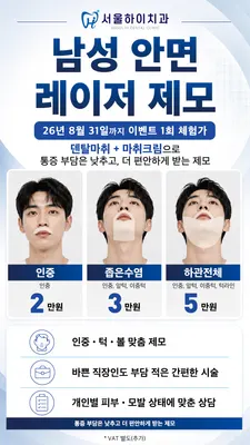 서울하이치과의원 — 업체가 네이버 플레이스에 올린 사진 2