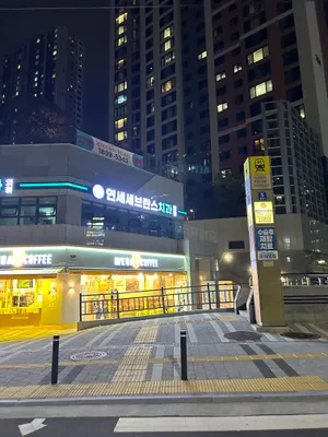 연세세브란스치과의원 — 업체가 네이버 플레이스에 올린 사진 2