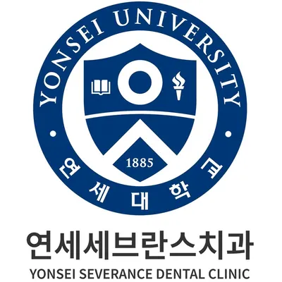 연세세브란스치과의원 — 업체가 네이버 플레이스에 올린 사진 3