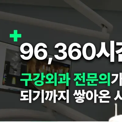 바른플란트치과의원 — 업체가 네이버 플레이스에 올린 사진 2