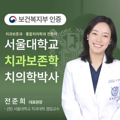 서울재생치과의원 신촌본원 — 업체가 네이버 플레이스에 올린 사진 3