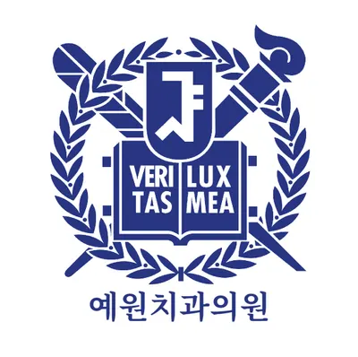 예원치과의원 — 업체가 네이버 플레이스에 올린 사진 1