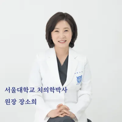 예원치과의원 — 업체가 네이버 플레이스에 올린 사진 2