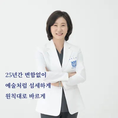 예원치과의원 — 업체가 네이버 플레이스에 올린 사진 3