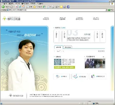 현대큰치과의원 — 업체가 네이버 플레이스에 올린 사진 1