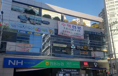 현대큰치과의원 — 업체가 네이버 플레이스에 올린 사진 2