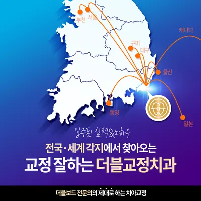 더블치과교정과치과의원 — 업체가 네이버 플레이스에 올린 사진 3