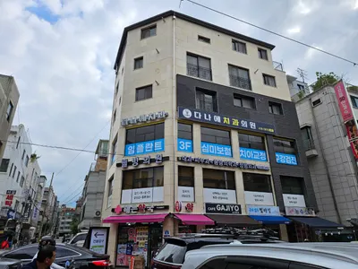 다나에치과의원 — 업체가 네이버 플레이스에 올린 사진 1