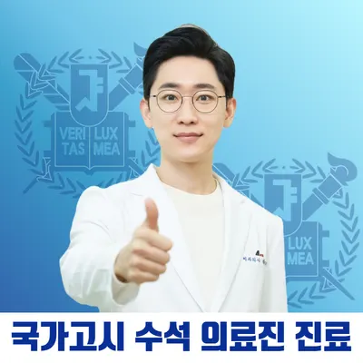 강화 탑치과의원 — 업체가 네이버 플레이스에 올린 사진 1
