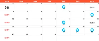 다솜치과의원 — 업체가 네이버 플레이스에 올린 사진 2