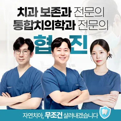 하남본치과의원 — 업체가 네이버 플레이스에 올린 사진 1