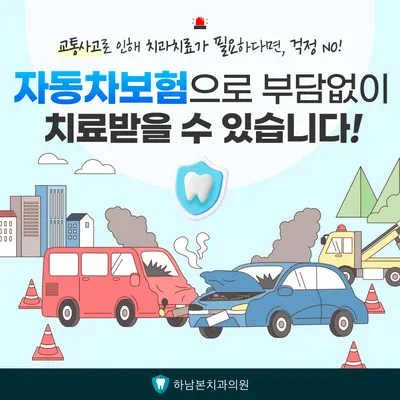 하남본치과의원 — 업체가 네이버 플레이스에 올린 사진 3