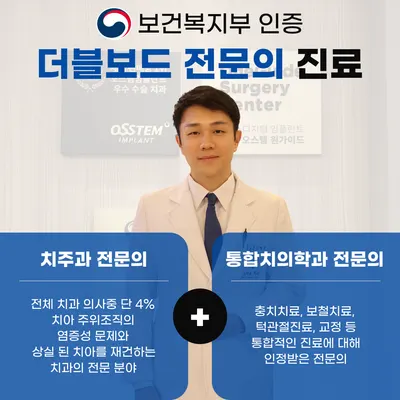 스마트치과의원 — 업체가 네이버 플레이스에 올린 사진 1