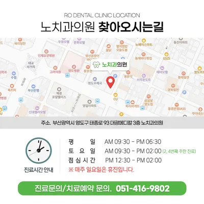 노치과의원 — 업체가 네이버 플레이스에 올린 사진 2