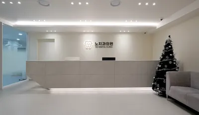 노치과의원 — 업체가 네이버 플레이스에 올린 사진 3