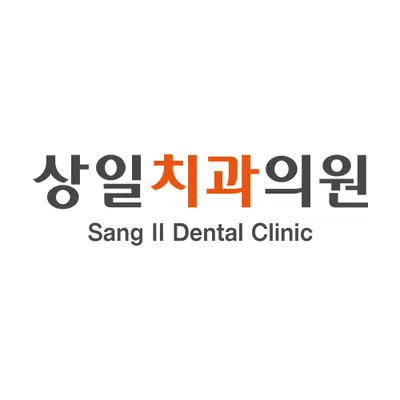상일치과의원 — 업체가 네이버 플레이스에 올린 사진 3