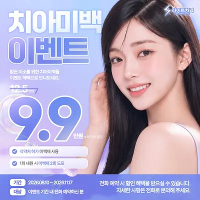 라이트치과의원 — 업체가 네이버 플레이스에 올린 사진 2