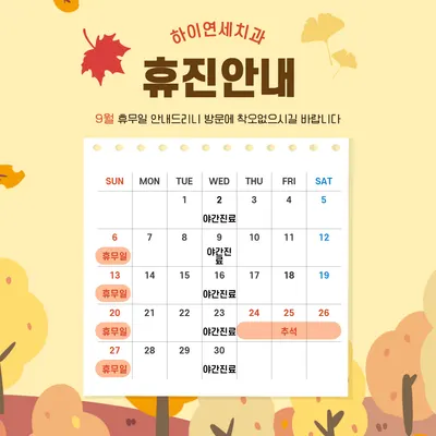 하이연세치과의원 — 업체가 네이버 플레이스에 올린 사진 2