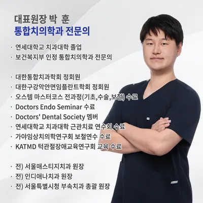 하이연세치과의원 — 업체가 네이버 플레이스에 올린 사진 3