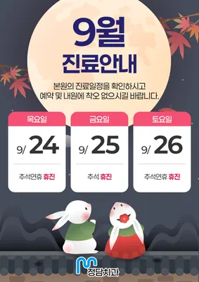 정담치과의원 — 업체가 네이버 플레이스에 올린 사진 2