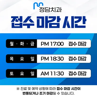 정담치과의원 — 업체가 네이버 플레이스에 올린 사진 3